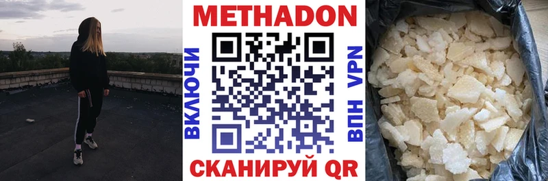 площадка наркотические препараты  Орёл  МЕТАДОН кристалл 
